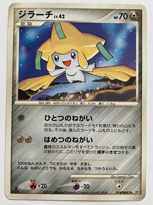 Jirach Dpbp 443 Pokemon Card Nintendo Limited Japan Anime Very Rare Tcg Card F S Ebay