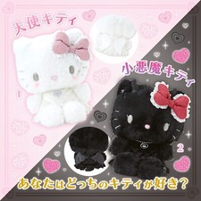 Sanrio Hello Kitty Angel  Devil Series 23cm Plush 2 types Sold Out in Japan