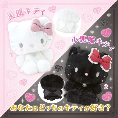 Sanrio Hello Kitty Angel & Devil Series 23cm Plush 2 types Sold
