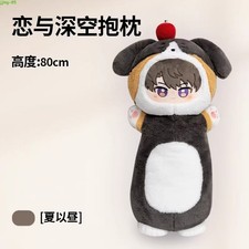 Love and Deepspace 80cm Pillow Plush Cotton Stuffed Toys Cushion Gifts Plushie