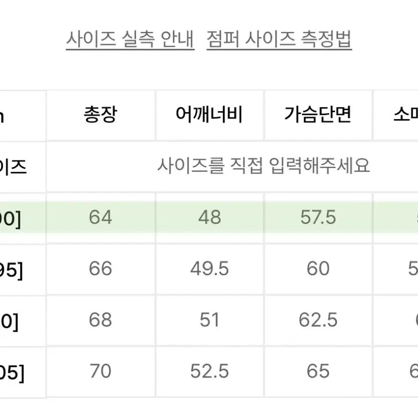 Spao Quilted Basic Jacket Light Fall Outerwear Wo… - image 3
