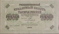 1000 Rubles (1917) - Russia
