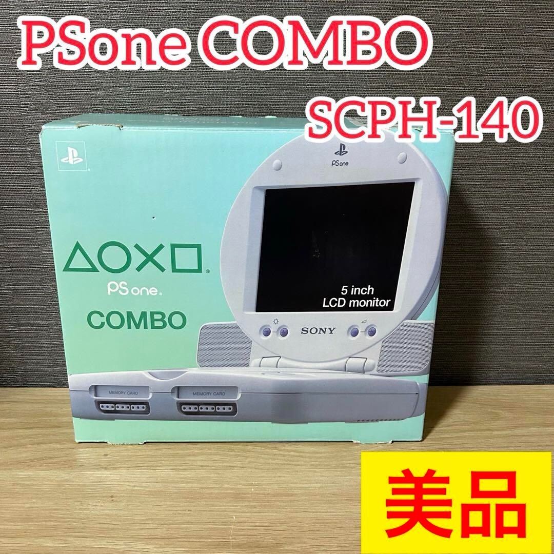 SONY PS one 液晶モニターCONB
