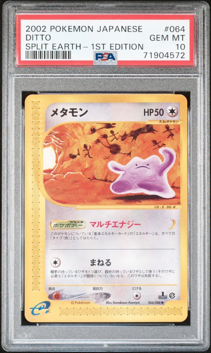 Pokemon Ditto 064/088 Split Earth Japanese Skyridge PSA 10 Pokemon Ditto 064/088 Split Earth Japanese Skyridge PSA 10