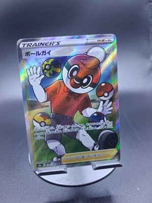 Ball Guy 196/190 SR Full Art Trainer Pokemon Shiny Star V Japanese NM