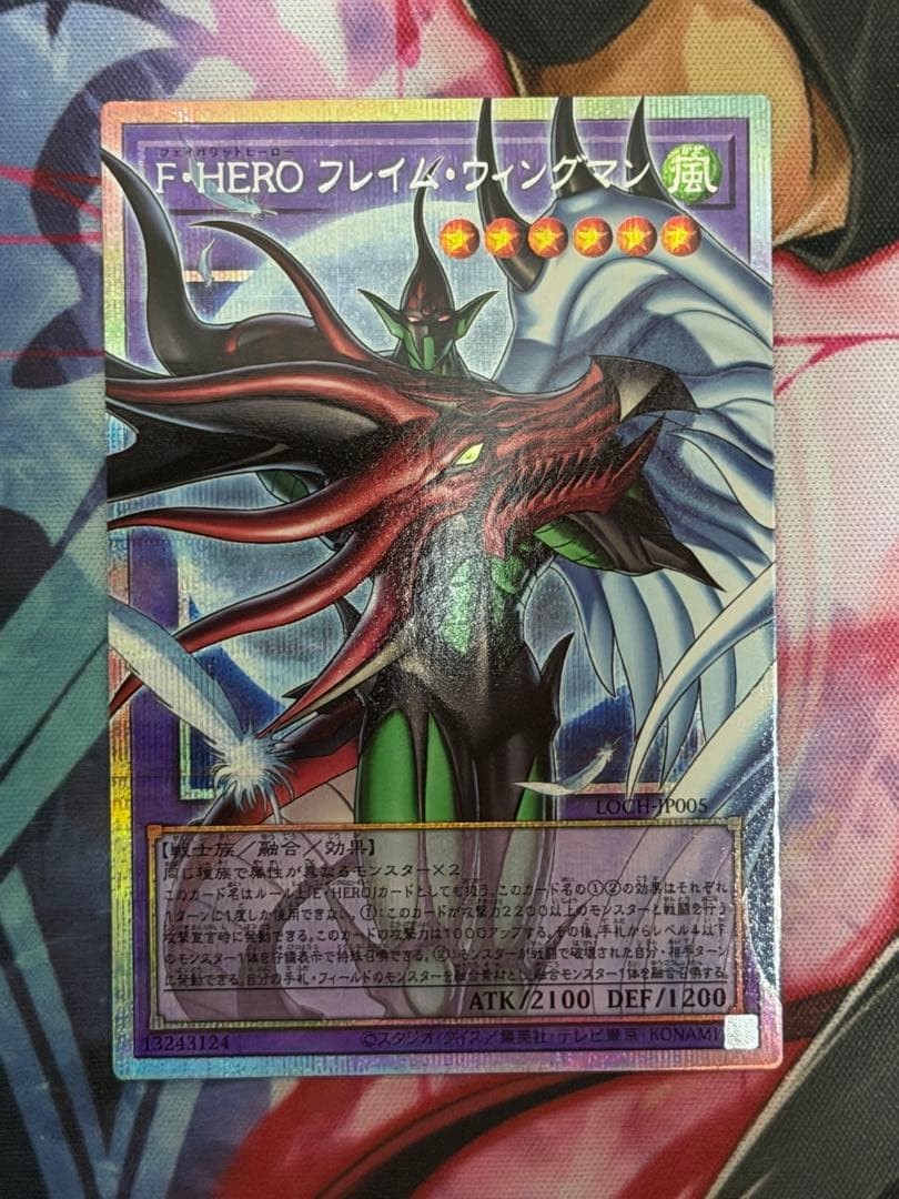 Yugioh Elemental HERO Shining Flare & Flame Wingman Overframe
