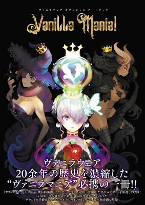 Vanilla Mania! Vanillaware Official Art Book Japan Book