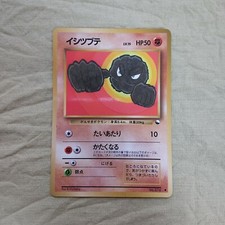 [LP+] Geodude No.074 Vending Series Glossy Japanese Pokemon Card 427