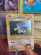 Pokemon Card Card Brock's Rhydon Rizeros Gym Heroes Holo WOTC Japanese NM-