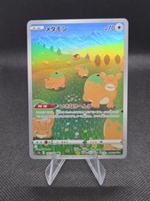 Japanese Pokémon Card: Ditto AR 197/172 (Holo) - From VSTAR