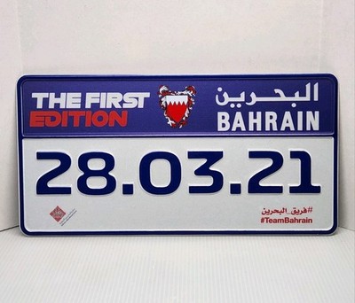 2021 Bahrain International Circuit Formula 1 Grand Prix Plate ~ NEW CONDITION 