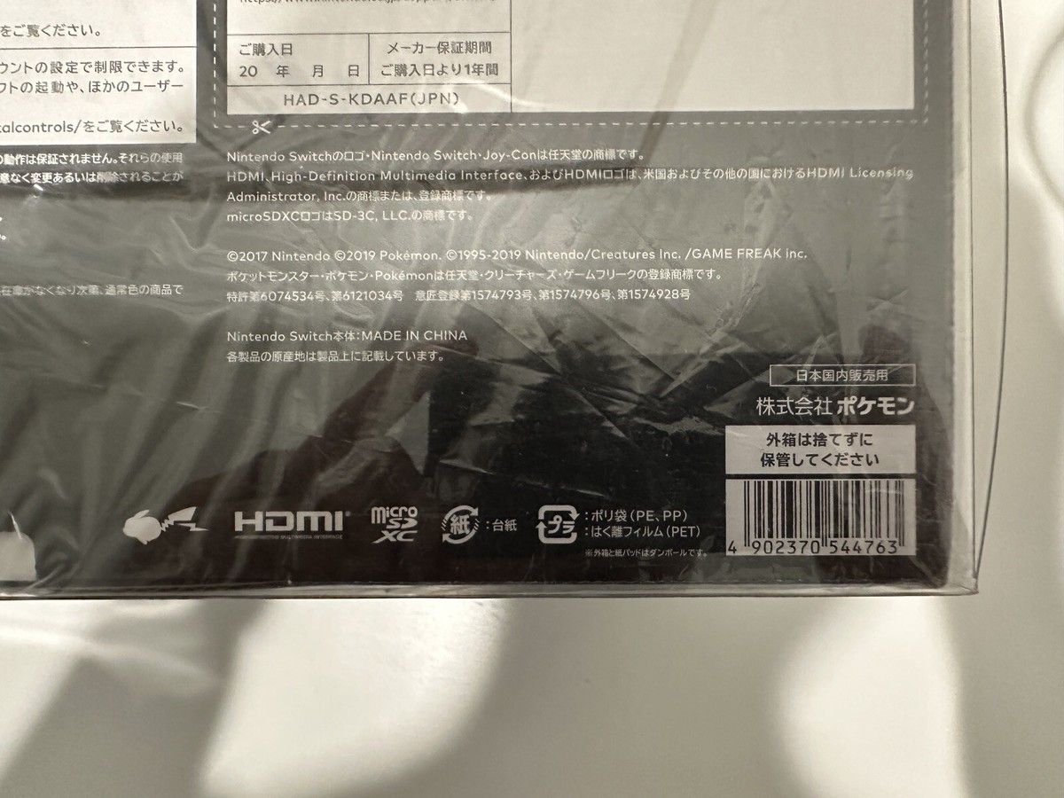 FRAGMENT - コオリ　fragment Switch Ultra-Rare Unboxing] Thunderbolt Project Nintendo Switch
