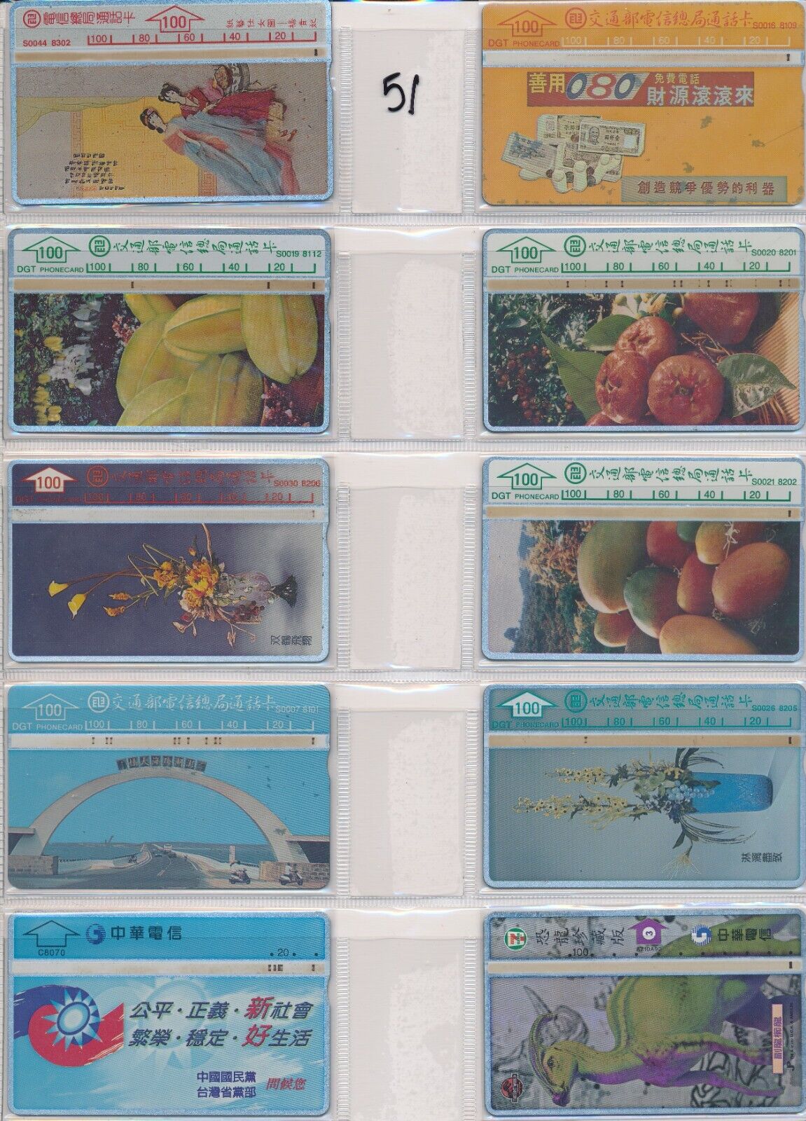Lot of 10 different telecartes taiwan ref taiwbis 51