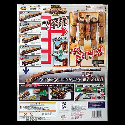 Power Rangers ToQger DX ToQ-Oh ToQoh Limited Edition Gold Ver