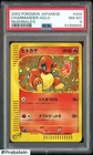 2002 Pokemon Japanese McDonald's #004 Charmander Holo PSA 8 NM-MT