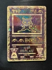 Ancient Mew 2000 Movie Promo Holo Ultra Rare *HP*