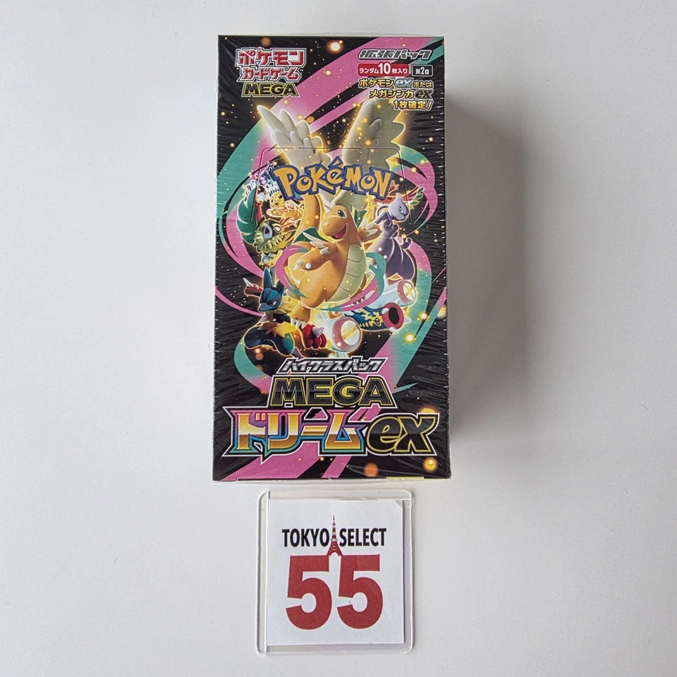 Pokemon Card High Class Pack MEGA Dream ex M2a Box Japanese Shrink PSL - Image 3 of 4