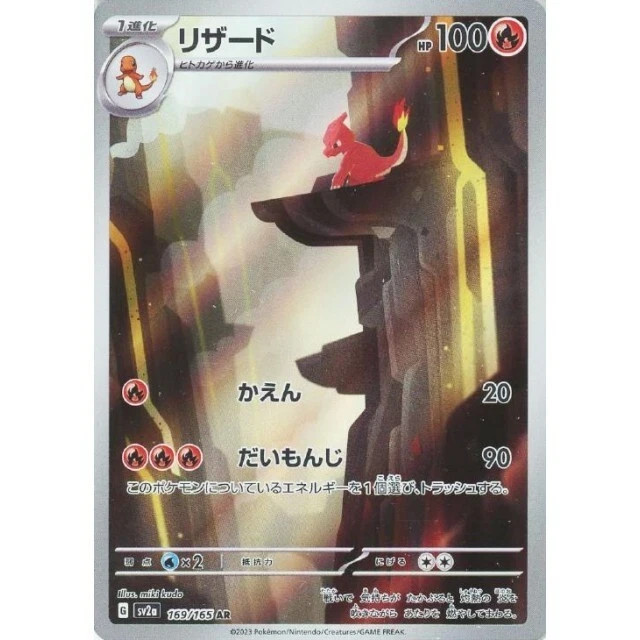 Pokemon Card 151 sv2a AR Complete set of 18 Japanese rare | eBay