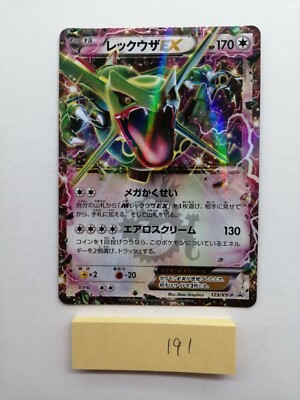 Rayquaza EX Pokemon Card Corocoro Promo 123/XY-P 2015 Very Rare