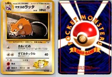 LT. SURGE'S RATICATE NO. 020 GYM HEROES JAPANESE POKEMON CARD TCG LP 1998