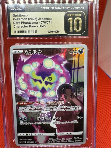 POKEMON SPIRITOMB 2022 DARK PHANTASMA #076/071 CHR HOLO CGC PRISTINE 10 - TCG