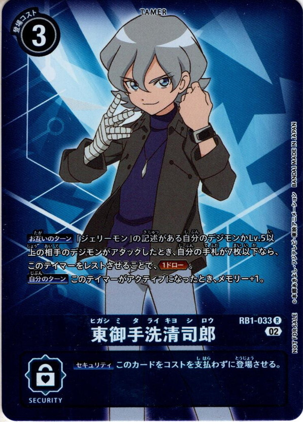 Sale! Digimon card game TCG [Parallel] Kiyoshiro