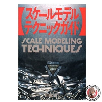 Scale Model Technique Guide Model Art September Special Issue Model Art