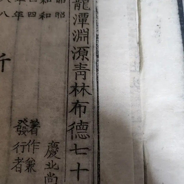 Donghak Bible Booklet from 1929 - Rare Historical Document