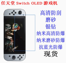 3pcs High Definition Screen Film For Nintendo Switch OLED Anti Scratch