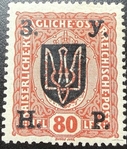 Ukraine 1919 Trident Ovpt Cv$200