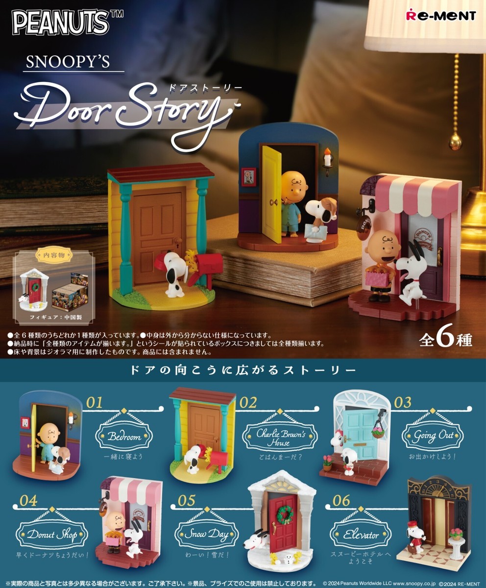 Re-MeNT - 【中古】リーメント SNOOPY ＆ WOODSTOCK Little Lunchbox Museum 全６種セット Re-MeNT[10][249105085724] SNOOPY & WOODSTOCK Little Lunchbox Museum：商品案内 | 株式