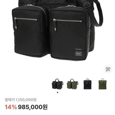 Porter x Toga Collaboration Tote Bag Black Pre-Owned Official