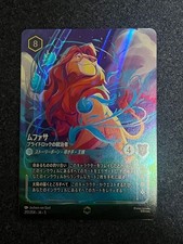 Mufasa Enchanted Lorcana Circle Of Life - It's About Living Without Worry.