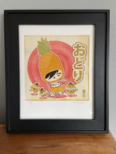 Dance, Dance, Dance Art Print Signed  Numbered By 64colors Framed 10  x 13.5  
