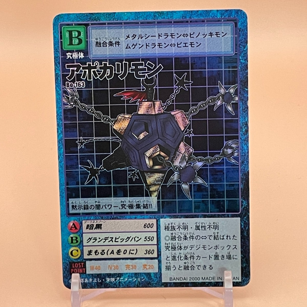 Apocalymon Digimon card TCG Game Carddass Japanese Digital Monster