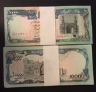 AFGHANISTAN FULL BUNDLE  100 X 10000 AFGHANI UNC BANKNOTE P63