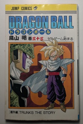 少年漫画 Dragon Ball Vol.33 1st Ed Jump Comics Dragon Ball Vol.33 1st printing Akira Toriyama Japanese Comic | eBay