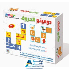 Set of 4 Educational Game Alphabet Mat - Alphabet Domino - Matching - Alphabet