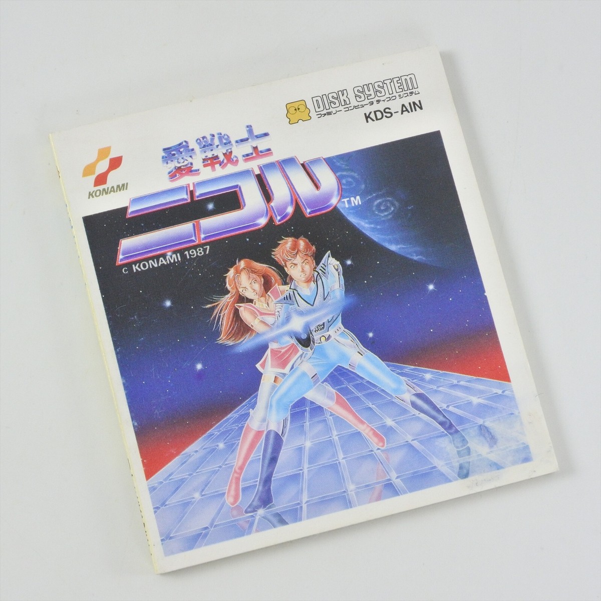 ディスクシステム シルヴィアーナ Nintendo ファミコン 通販 TEA4TWO / ファミコンソフト(ディスクシステム