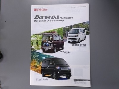 Accessories Catalog Atrai Wagon 2012 April Issue Used Item