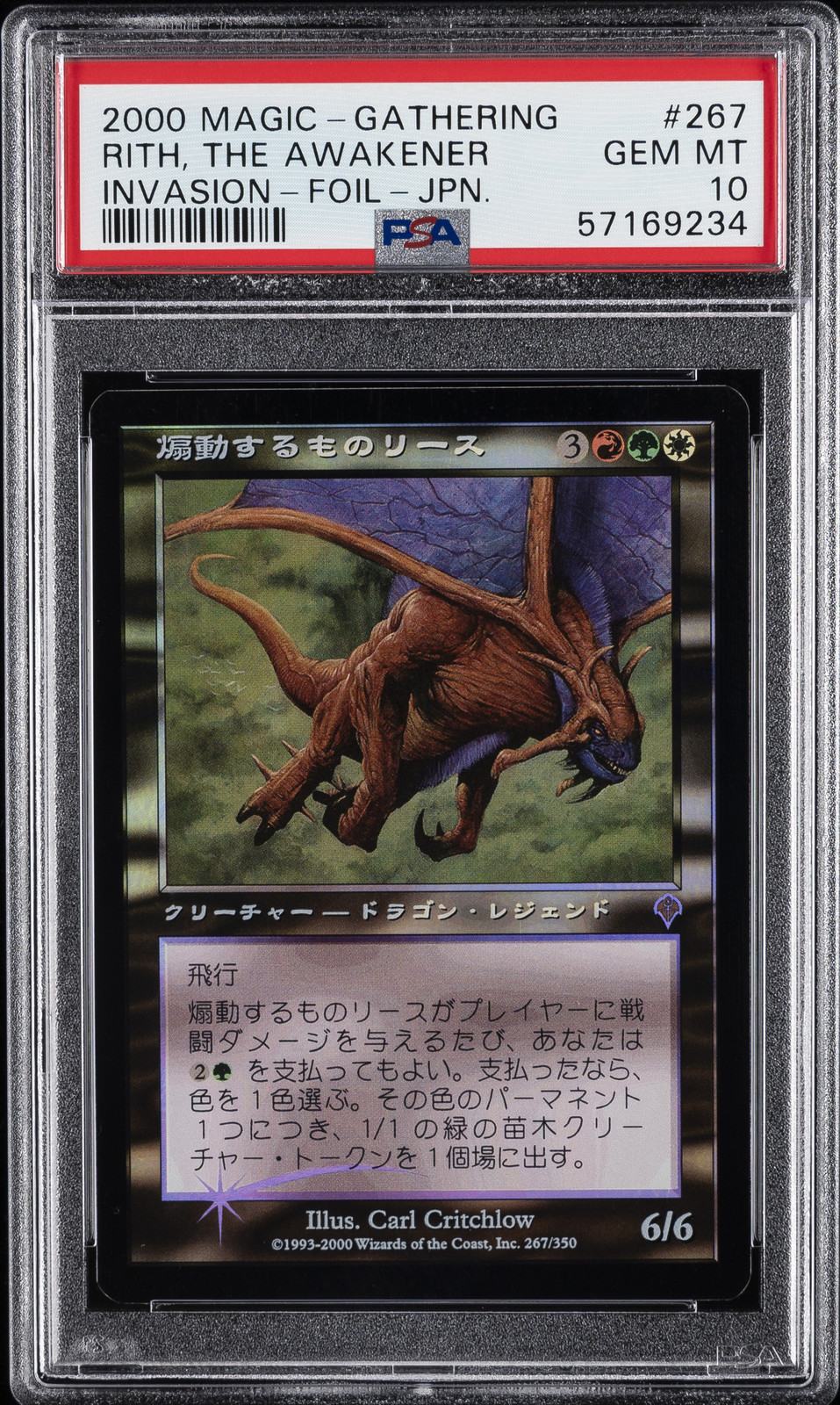 MTG 煽動するものリース/Rith, the Awakener foil 【公式通販】
