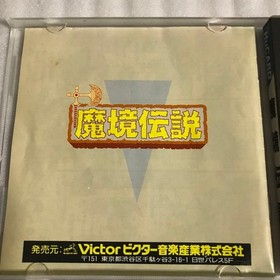 The Legendary Axe Makkyou Densetsu   NEC PC Engine"good" Japan Used