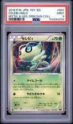 Celebi 001/036 Mythical & Legendary Dream Shine Collection Holo Rare Japanese Pokemon Card