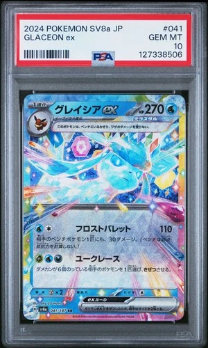 2024 POKEMON JPN SV8A-TERASTAL FEST EX #041 GLACEON EX PSA 10