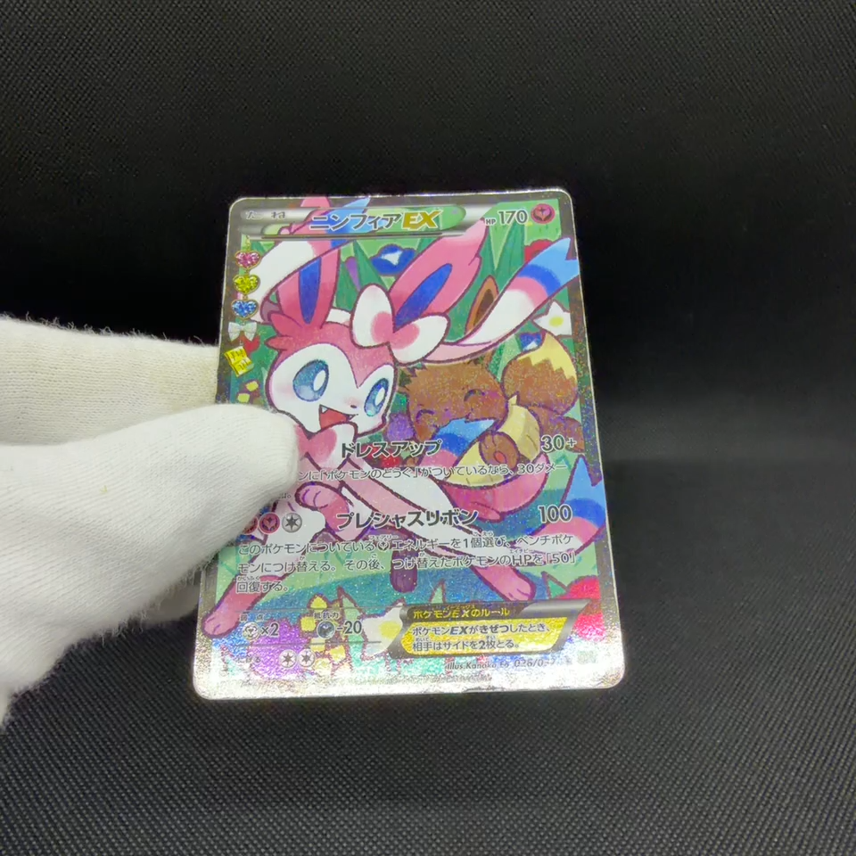 Sylveon EX 026/032 Generations PokéKyun Collection Japanese