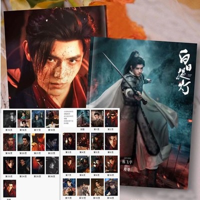 白日提灯 Chen Feiyu Picture photo album Book