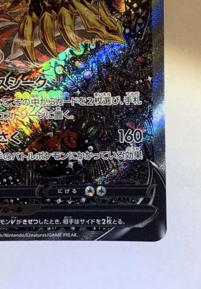 Giratina V 111/100 SR SA Lost Abyss - Pokemon TCG Japanese