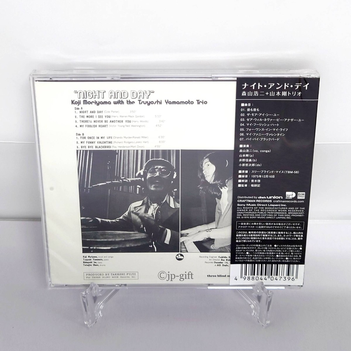 邦楽 NIGHT AND DAY Koji Moriyama Night & Day by Moriyama, Koji / Yamamoto, Tsuyoshi Trio (CD, 2019