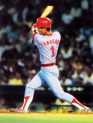 Ryuzo Yamazaki 1983 Calbee Baseballkarte #599 normale Karte