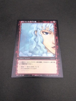 Griffith BK1 149/160 Berserk Trading Card Game TCG 2003 KONAMI